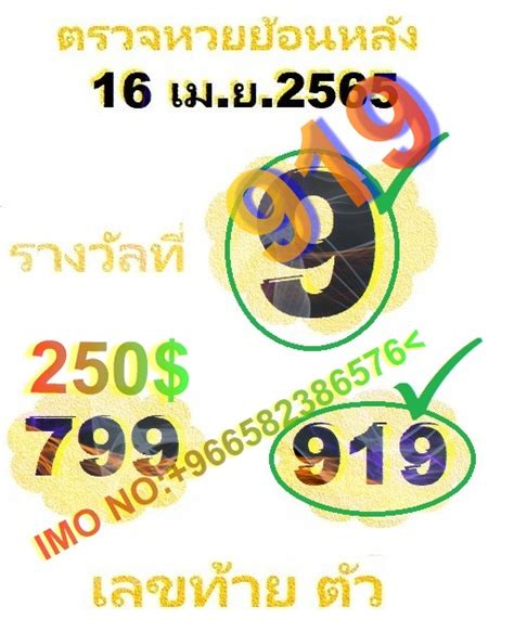 thailottery2014
