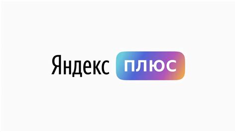 Яндекс.